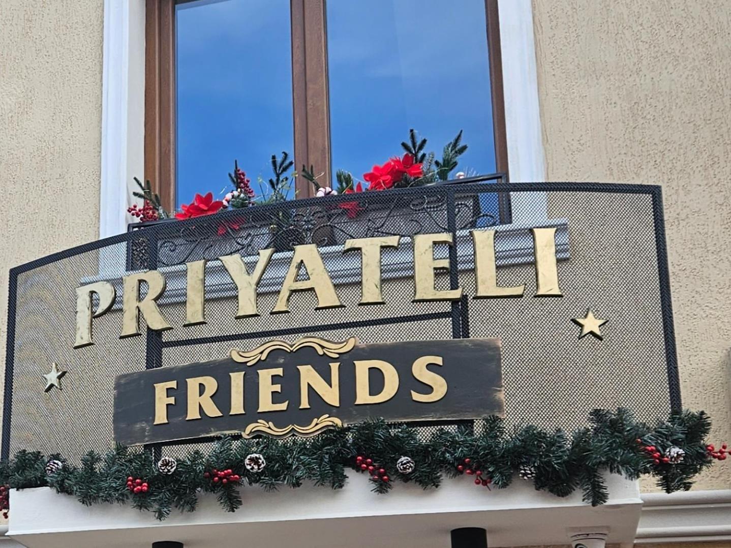 Priyateli - Friends Hotell Veliko Tŭrnovo Eksteriør bilde